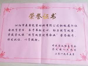 榮譽證書